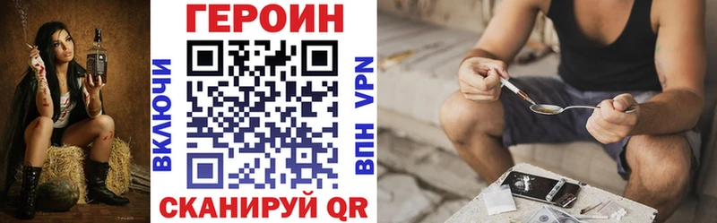 Героин хмурый  Купить закладки  Ельня 