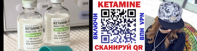 Кетамин VHQ Купить закладки Ельня