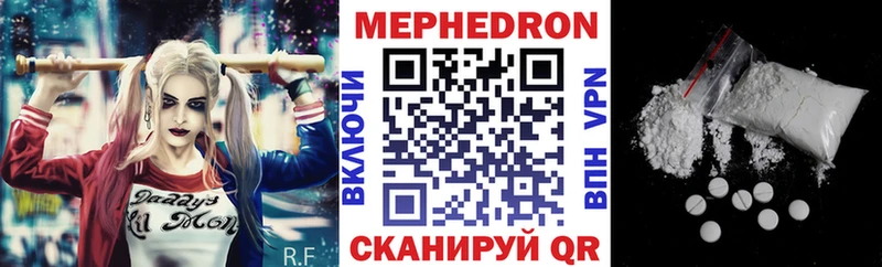 МЕФ VHQ  Купить где  Ельня 