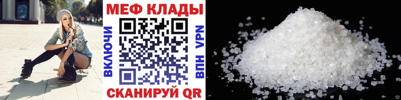 Меф мяу мяу кристаллы Ельня